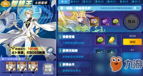 奥拉星手游，顶尖亚比实力对决，揭秘最强王者！