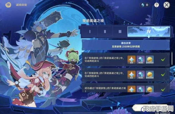 原神秘境大揭秘，华盖荫蔽挑战赛，智慧勇气双重试炼