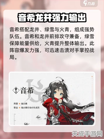 新月同行热门角色音希全解析，技能亮点与培养策略揭秘