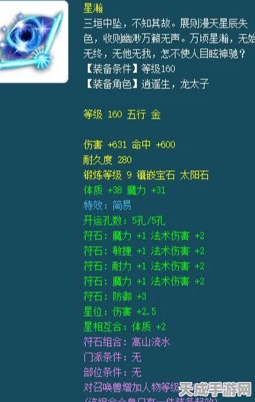 梦幻西游三维版，方寸山加点攻略与实战技巧大揭秘