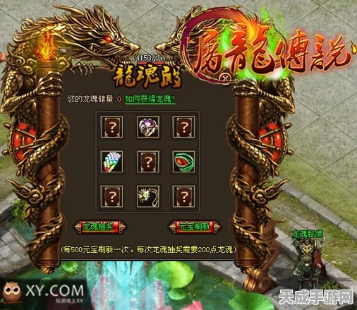蓝牙传奇与龙魂宝藏，解锁稀有道具的终极指南
