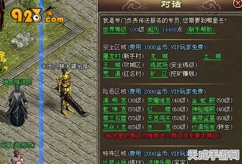 蓝牙传奇与龙魂宝藏，解锁稀有道具的终极指南