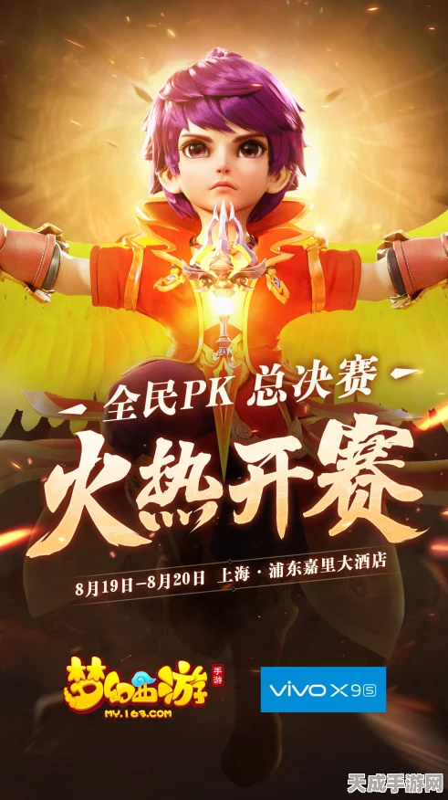 梦幻西游手游，揭秘比武大会热血激战，策略与技巧的巅峰对决！