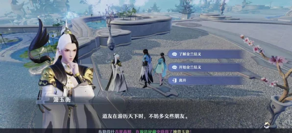 梦幻诛仙手游师徒系统大揭秘，亲密度门槛与拜师条件全解析