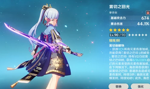 原神热议，神里绫华专属武器之争——绿剑与雾切全面对决