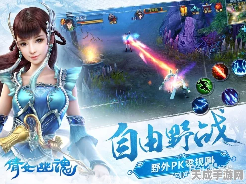 倩女幽魂手游，火之发现者传奇赛，探寻上古神话的炽热之旅