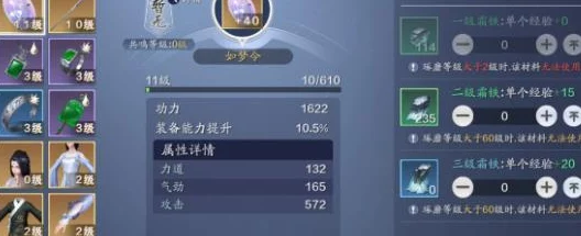 天涯明月刀深度攻略，揭秘柳扶风天命任务全攻略