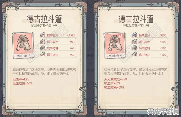 揭秘最强蜗牛德古拉隐藏任务，技能激活与触发攻略详解