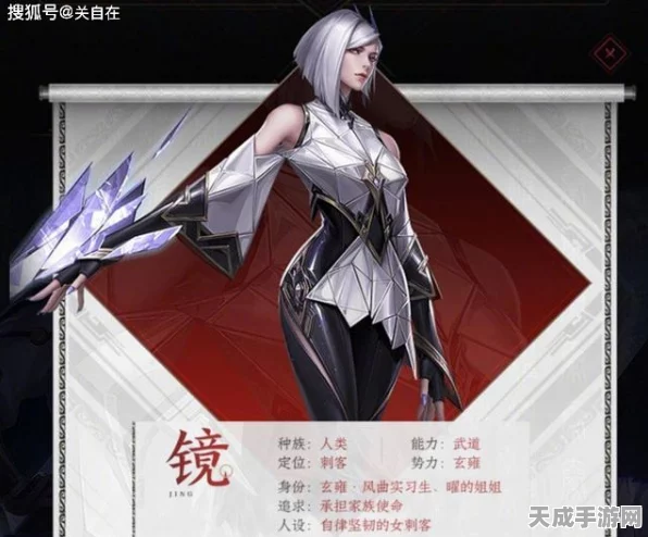 王者荣耀，镜与东方镜角色台词语音全揭秘，深度剖析英雄灵魂