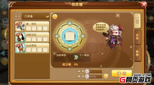 超能世界揭秘，装备强化15的极致魅力与实战解析