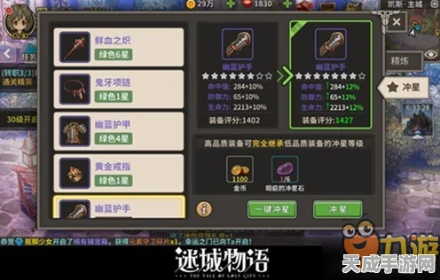 超能世界揭秘，装备强化15的极致魅力与实战解析