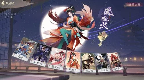 阴阳师玩家必看，揭秘聊天框隐藏功能，赢取限定皮肤大赛！