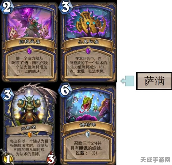 拉斯塔哈大乱斗燃爆战场！顶尖萨满卡组构筑全揭秘