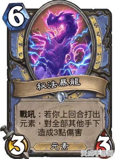 拉斯塔哈大乱斗燃爆战场！顶尖萨满卡组构筑全揭秘