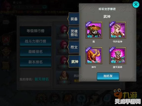 太极熊猫深度解析，后期搭配与武神装备精选策略