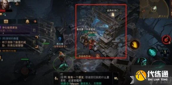 暗黑破坏神，不朽探秘——揭秘暗黑远古遗迹的隐藏位置与玩法细节