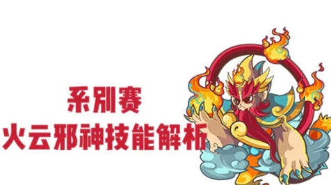 洛克王国深度攻略，揭秘火云神成功召唤的绝密技巧