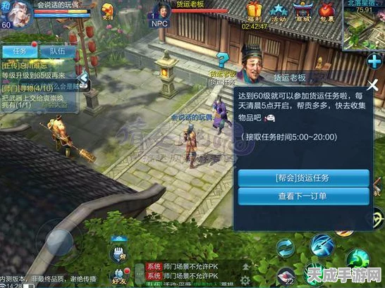 倩女幽魂手游深度揭秘，货运任务中的隐藏玄机与高效攻略