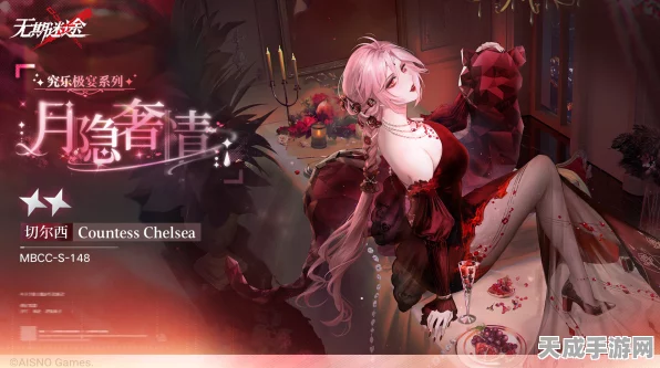 独家揭秘，无期迷途观星者月夜绮谈新皮肤全解析及限时活动预告