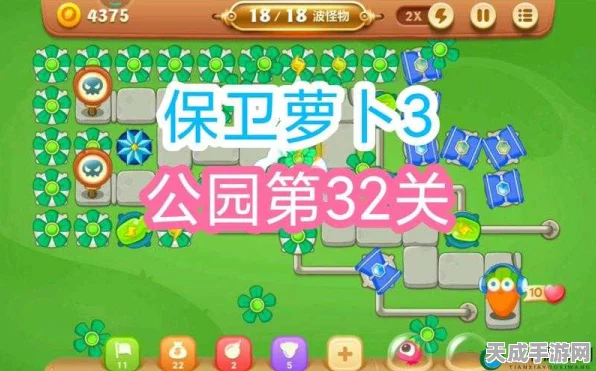 保卫萝卜3攻略揭秘，公园第36关通关秘籍大公开！