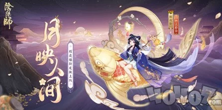阴阳师手游，辉夜姬新皮肤灯跃影舞惊艳亮相，月映人间绝美登场