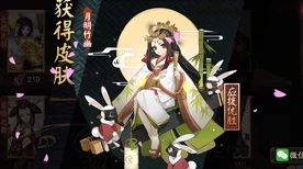 阴阳师手游，辉夜姬新皮肤灯跃影舞惊艳亮相，月映人间绝美登场