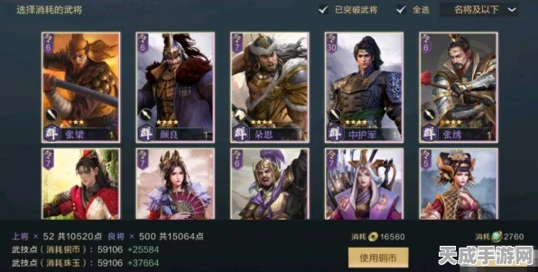 鸿图之下，揭秘珠玉获取全攻略，助你称霸三国战场