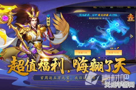 揭秘三国杀名将传天册系统，解锁等级与丰富玩法全览