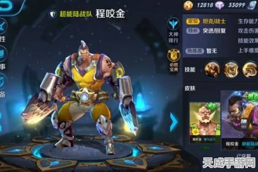 王者荣耀顶尖对决揭秘，程咬金无敌出装攻略大公开！