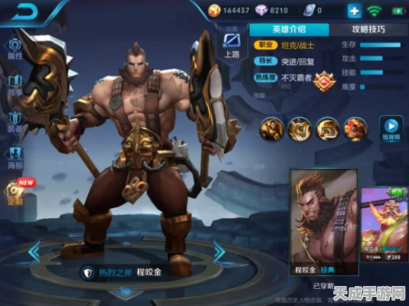 王者荣耀顶尖对决揭秘，程咬金无敌出装攻略大公开！
