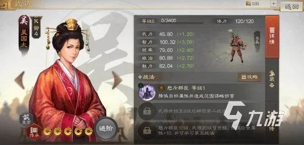 鸿图之下，吴国太深度解析与搭配攻略，解锁全新战斗策略