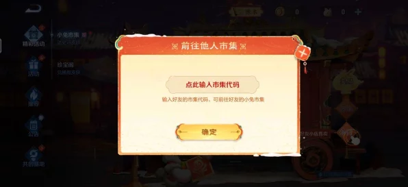 王者荣耀小兔糕市集历年盛况回顾，今年开启时间成谜，玩家期待满满