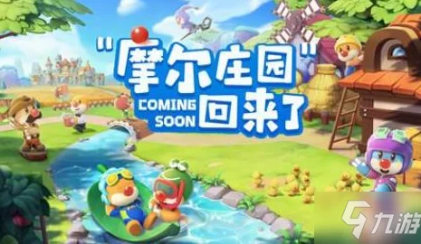 摩尔庄园手游，解锁炫酷吉普车，全攻略大揭秘！