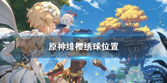原神绯樱绣球采集大赛攻略，揭秘顶级采集点与极速路线，助你赢在起跑线！