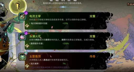 哈迪斯2深度攻略，解锁火神祝福的极致战斗艺术