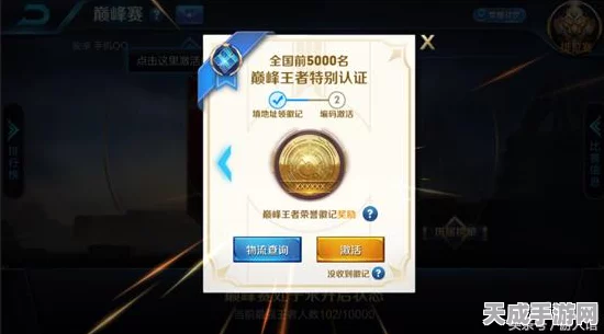 王者荣耀巅峰赛积分，解锁荣耀之路与赛季重置全攻略