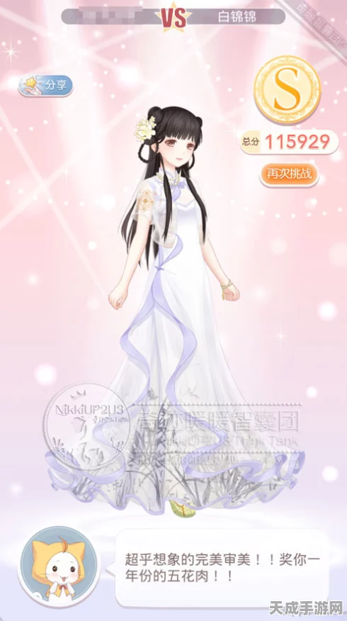 奇迹暖暖7-7瞒天过海公主级S完美通关秘籍，细节决定成败