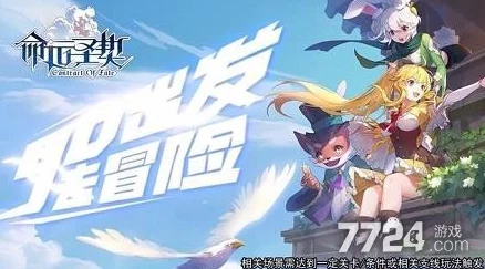 手游新纪元，命运圣契顶尖战力解锁攻略，揭秘冠军阵容搭配秘籍