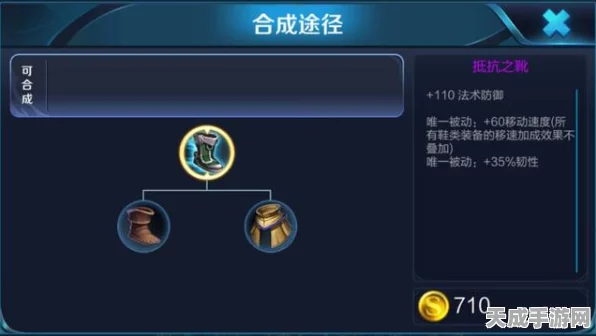 王者荣耀深度解析，揭秘鞋子韧性的战斗奥秘