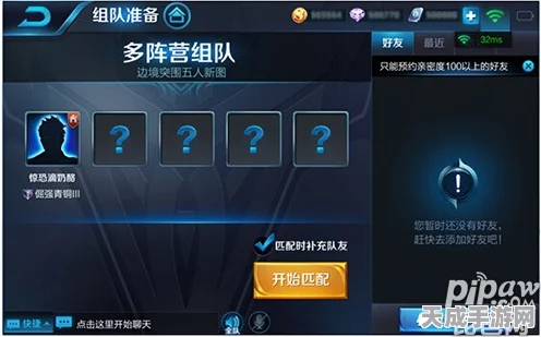 王者荣耀跨系统好友添加全攻略，打破壁垒，并肩作战！