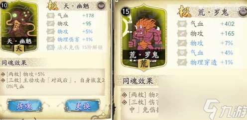 天地劫幽城再临，魂石词条精选指南与副属性推荐深度解析