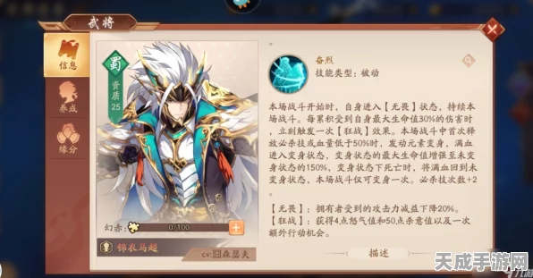 马超传奇再现！少年三国志2奇遇任务全攻略揭秘