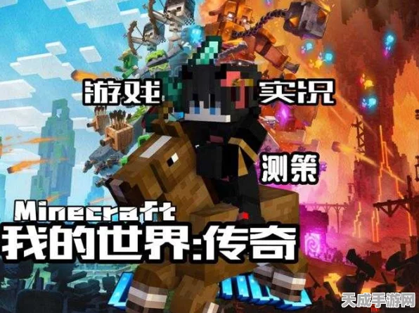 我的世界传奇，Nailbiter成就解锁全攻略，挑战极限技巧大揭秘！