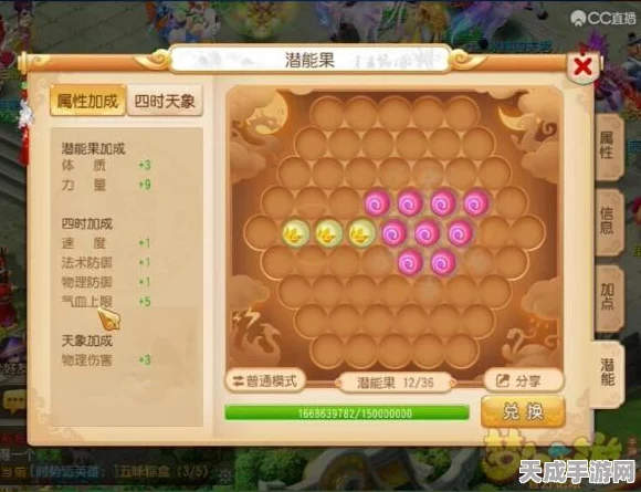 梦幻西游手游，潜能果全攻略，揭秘高效获取途径与上限突破！