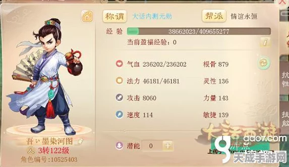 大话西游手游，揭秘男性角色忽混技巧，成就混战高手之路