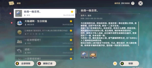 原神独家揭秘，三大永久兑换码大放送，解锁海量游戏福利！