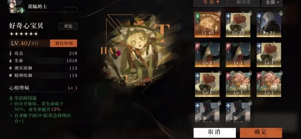 洁西卡归来！重返未来1999洁西卡技能深度剖析及全新PV抢先看