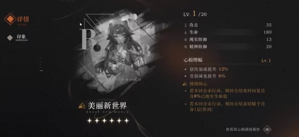 洁西卡归来！重返未来1999洁西卡技能深度剖析及全新PV抢先看