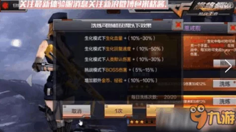 CF手游生化模式攻略，无敌卡点技巧大揭秘