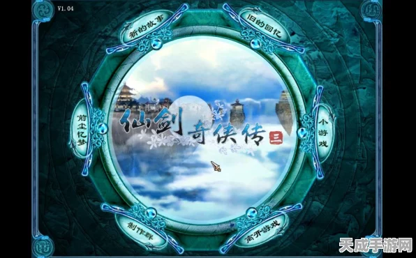 大话诛仙深度攻略，解锁顶尖玩法与必胜技巧